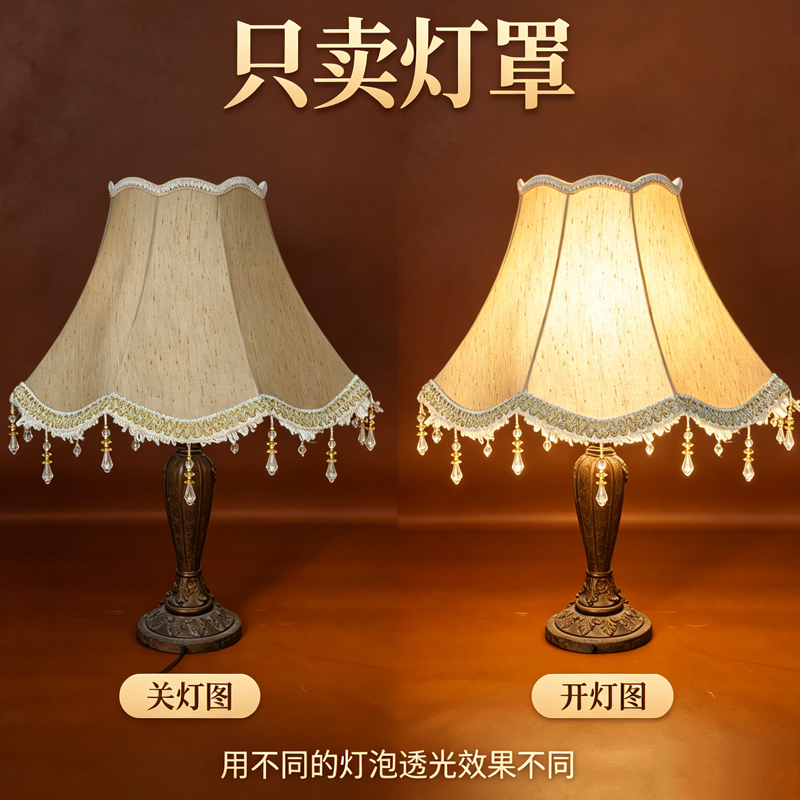 [European Table Lamp Fabric Lampshade] Living Room Floor Lamp Bedroom Bedside Palace Hotel Study Replacement Shell