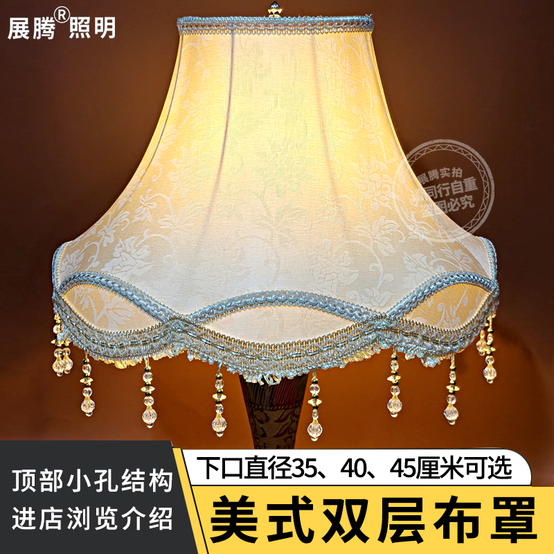 [American-Style Palace Lampshade] Living Room and Bedroom Table Lamp Floor Lamp Cover Double-Layer Fabric Luxurious and Elegant Lamp Accessories
