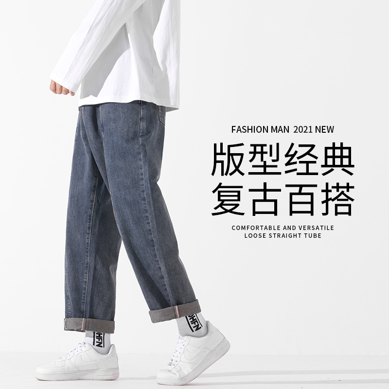 Classic retro jeans men's spring and autumn straight loose belly belt wide-leg pants Korean trend gentleman's nine-point pants