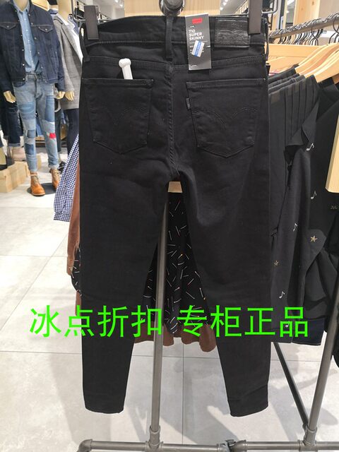 Levi's counter authentic 17780-0039 women's black skinny jeans 710 series pencil pants