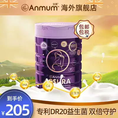 Anman Hong Kong version of pregnant women's milk powder folic acid low sugar early, middle and late pregnancy milk powder Lactating high-end milk powder 800g