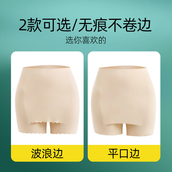 Safety pants for women, anti-exposure, summer ice silk seamless underwear, two-in-one wedding dress safety pants, skirt and leggings artifact