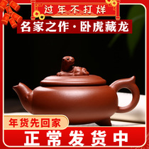 Authentic Yixing purple sand pot famous pure handmade teapot single pot kung fu tea set purple mud crouching tiger hidden dragon