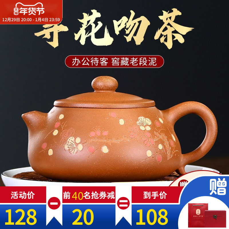 Authentic Yixing Zisha pot famous pure handmade teapot household kung fu tea set Duanni find flower kiss tea
