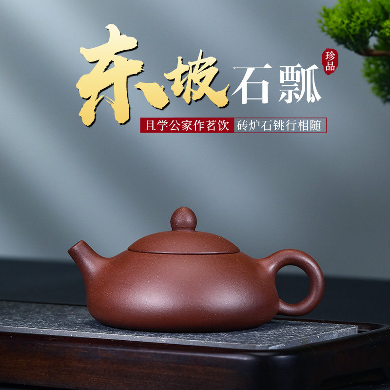 Yixing purple pot famous pure hand-made teapot household single kettle suit authentic purple mud east slope and pot