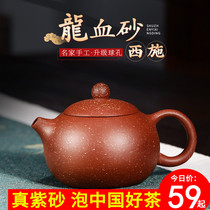Yixing purple sand pot Pure handmade tea pot Single pot Kung Fu Tea name Household size capacity Xishi pot set