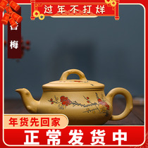 Authentic Yixing Zisha pot famous pure handmade teapot single pot household kung fu tea set Duan Nixiangmei