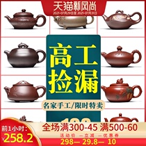 Through the ages Yixing Purple sand pot Famous pure handmade tea pot Kung Fu tea set Xishi Stone scoop pot