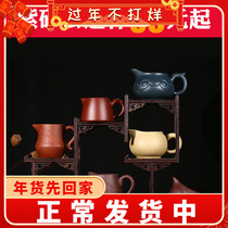 Kung Fu tea set purple sand fair cup large tea sea teapot tea set accessories tea leak cup tea divider purple sand pot