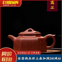 (Gao Gong)Through the ages Yixing purple sand pot Famous pure handmade tea pot Kung Fu tea with bamboo autumn lotus fall