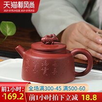 Through the ages Yixing Purple sand pot Famous pure handmade tea pot Kung Fu tea set bottom tank Qingyu pot