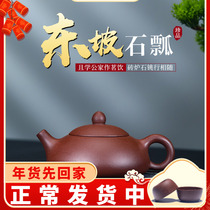 Yixing purple sand pot famous pure handmade teapot home single pot set authentic purple mud Dongpo stone scoop pot