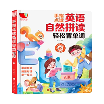Childrens English Phonics Enlightenment Early Education Reading Sound Book English Word Situation Dialogue Picture Book 3 to 6 years old
