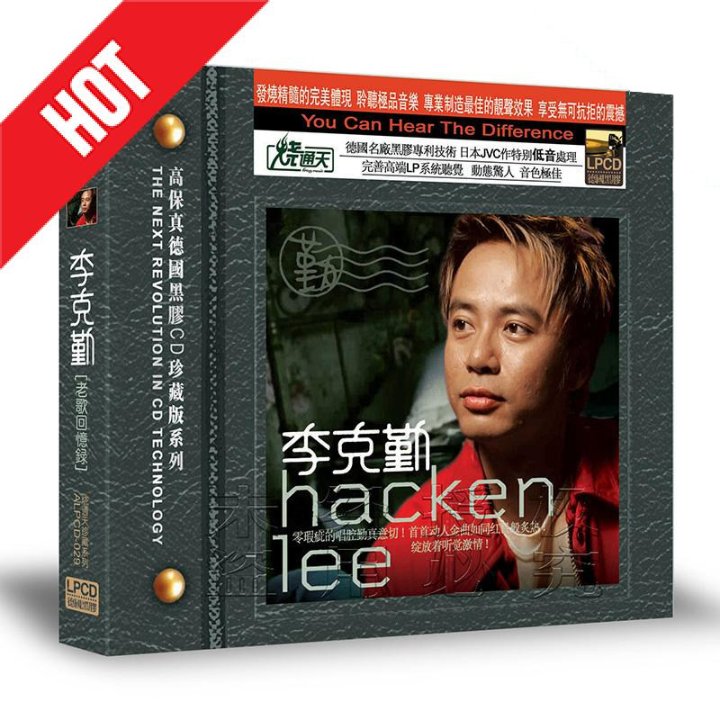 Genuine Burn Through Sky CD Album On-board Music Li Keqin for Li Zhong Love Black Gel CD Car Music