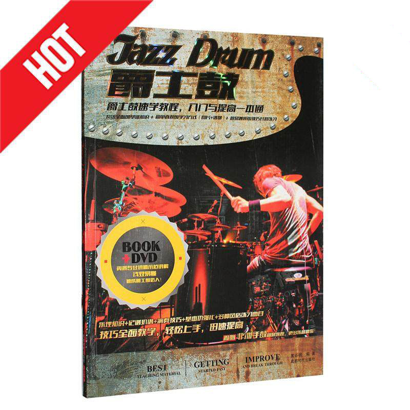 Learning jazz drums from scratch