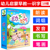 Childrens Literacy Childrens Baby Recognition Pinyin Textbook Childrens Early Education Enlightenment Disc Animation DVD Disc