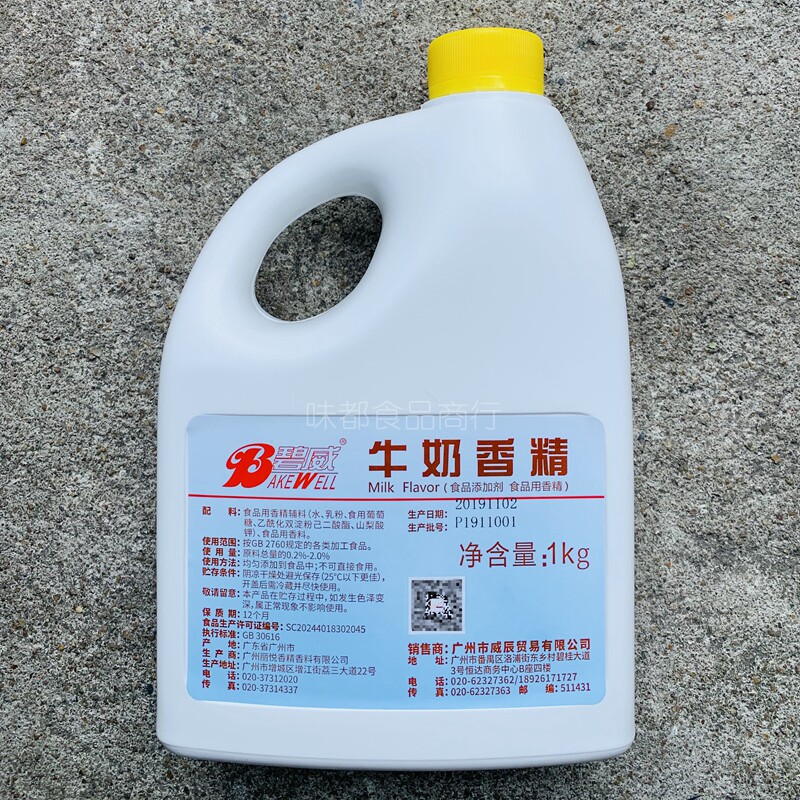 Biwei milk milk milk flavor Pastry flavor biscuit Ice cream jelly baking with 1kg bottle