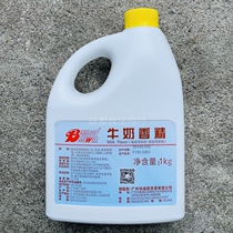 Biwei milk milk milk flavor Pastry flavor biscuit Ice cream jelly baking with 1kg bottle