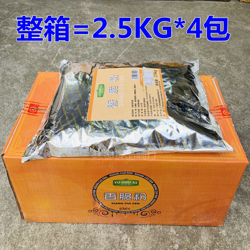 Yuchusi crispy noodle fritters pre-mixed noodle 2 5kg*4 bags box Guangdong Province