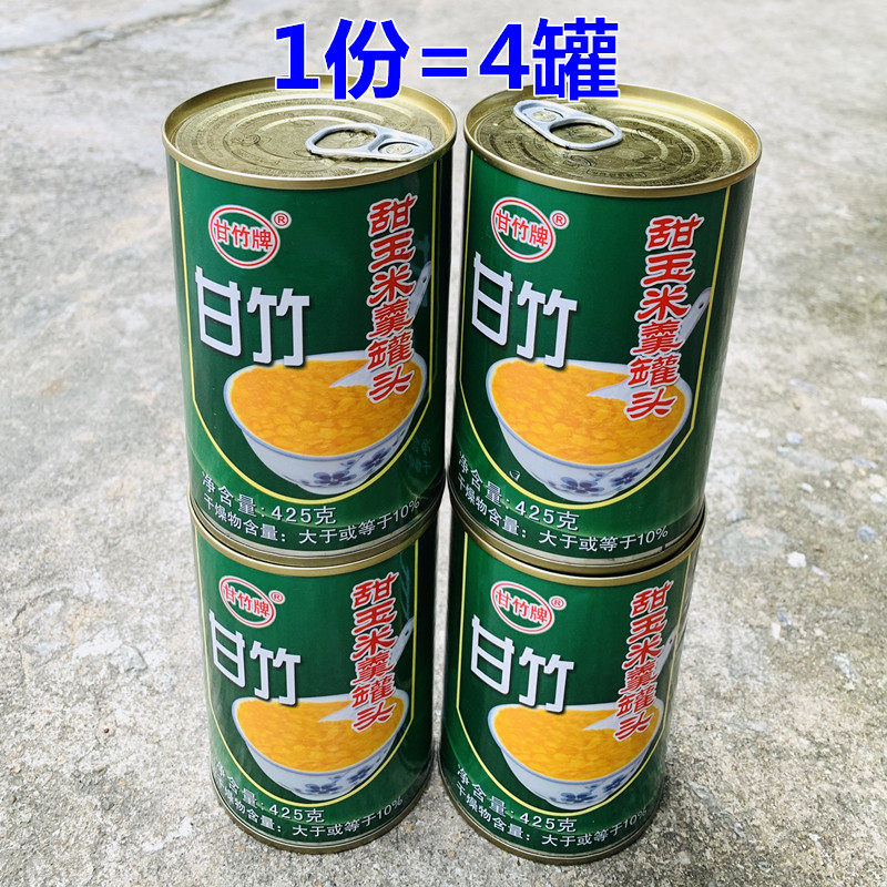 Ganzhu Brand Corn Soup Canned 425g*4 Cans Corn Soup Sweet Soup Instant Corn Nutritious Delicious Soup Ingredients