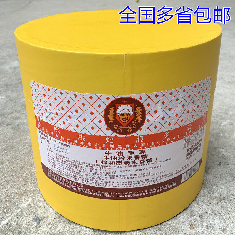 Villenox Oil to Bull Oil Fragrant Powder Biscuits Qu Chiu Oil Steak of Bull Heavy Oil Cake Baking 5kg