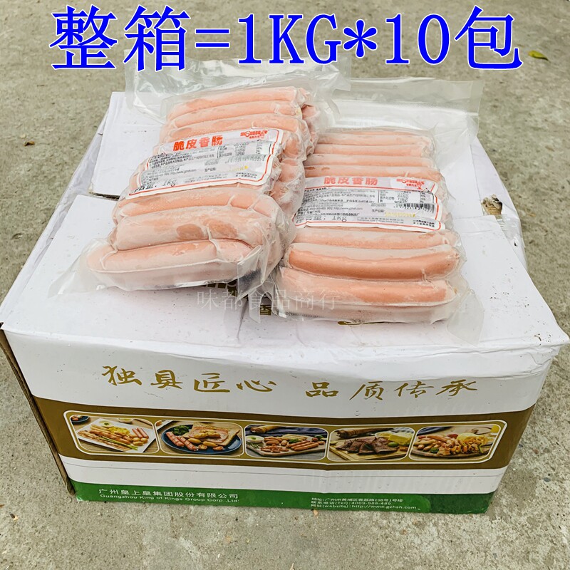 (1KG*10 packs) Mr. Emperor Emperor Sausage Crispy Sausage Hot Dog BBQ Sausage Scallion Pancake Sausage Breakfast
