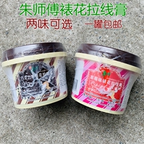 Master Chu Pull Wire Paste Chocolate Taste Strawberry Taste Framed wire paste 1kg cake drawing and writing wire special
