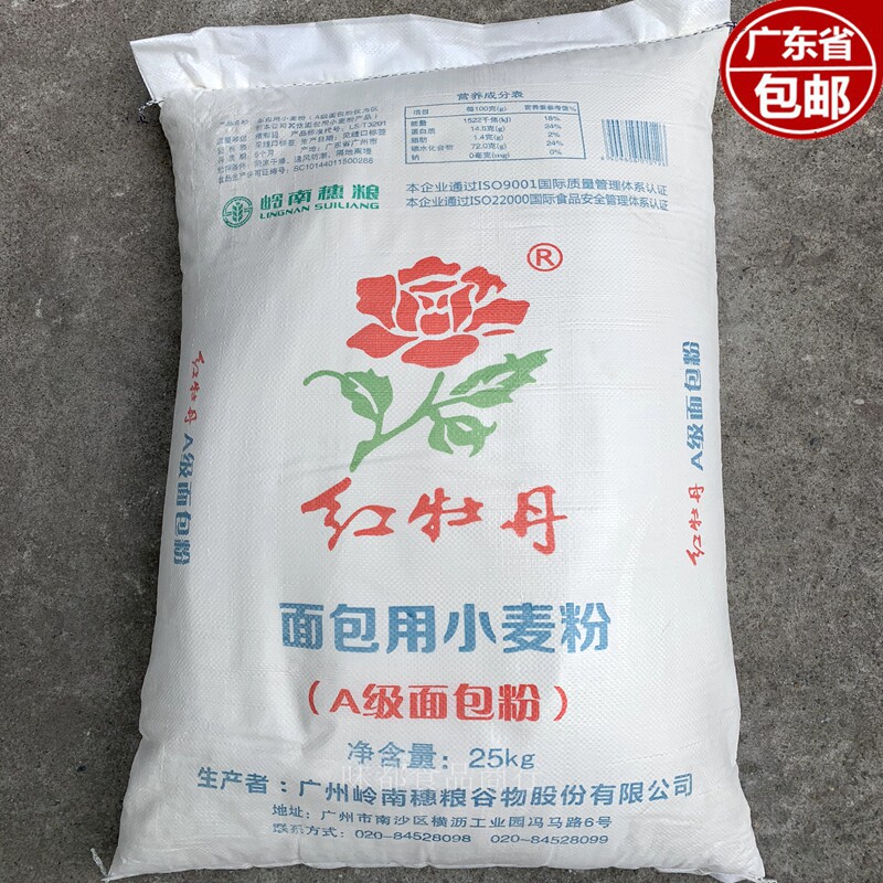 Red peony bread with wheat flour A grade bread flour high gluten flour 25kg cheese pizza powder bread powder