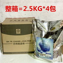 Two Yibart sausage crystal powder 10kg boxes of Cantonese-style raschong powder pre-companion powder Guangdong