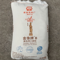 Baking raw materials Hong Kong Gold like B bread wheat flour 22 7kg High gluten bread flour Pizza Flour Bread Flour