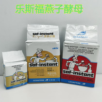 French style Leesfoyanzi cards resistant to high sugar high activity Yeast Packets Bread Steamed Buns Fermented Powder
