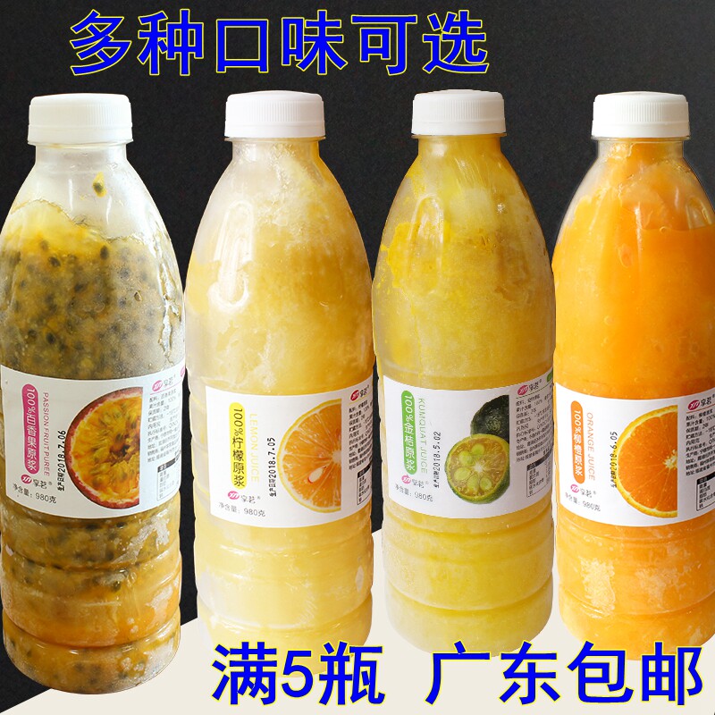 Xiangming Passion Fruit Juice 980g Lemon Original Juice Red Grapefruit Kumquat Original Juice Orange Juice Frozen Juice Concentrate