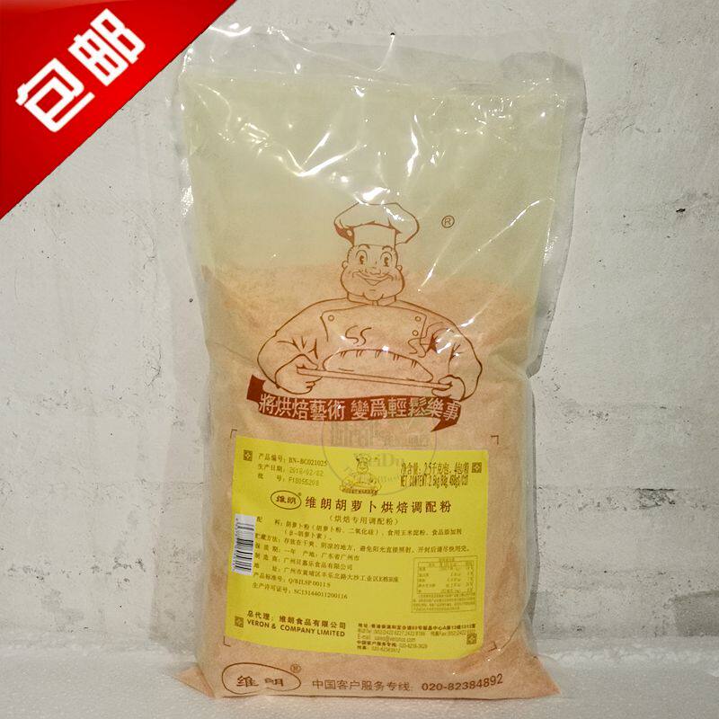 Villang Carrots Bake Deployment Powder Carrapin Bread Premixed Powder Baking Raw Material 2 5kg Original