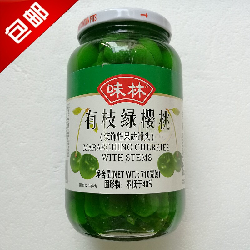 Taste Forest With Branches Green Cherry Big Cherry Canned Green Car Ionic Cake Ice-cream Baking Cocktails 710g