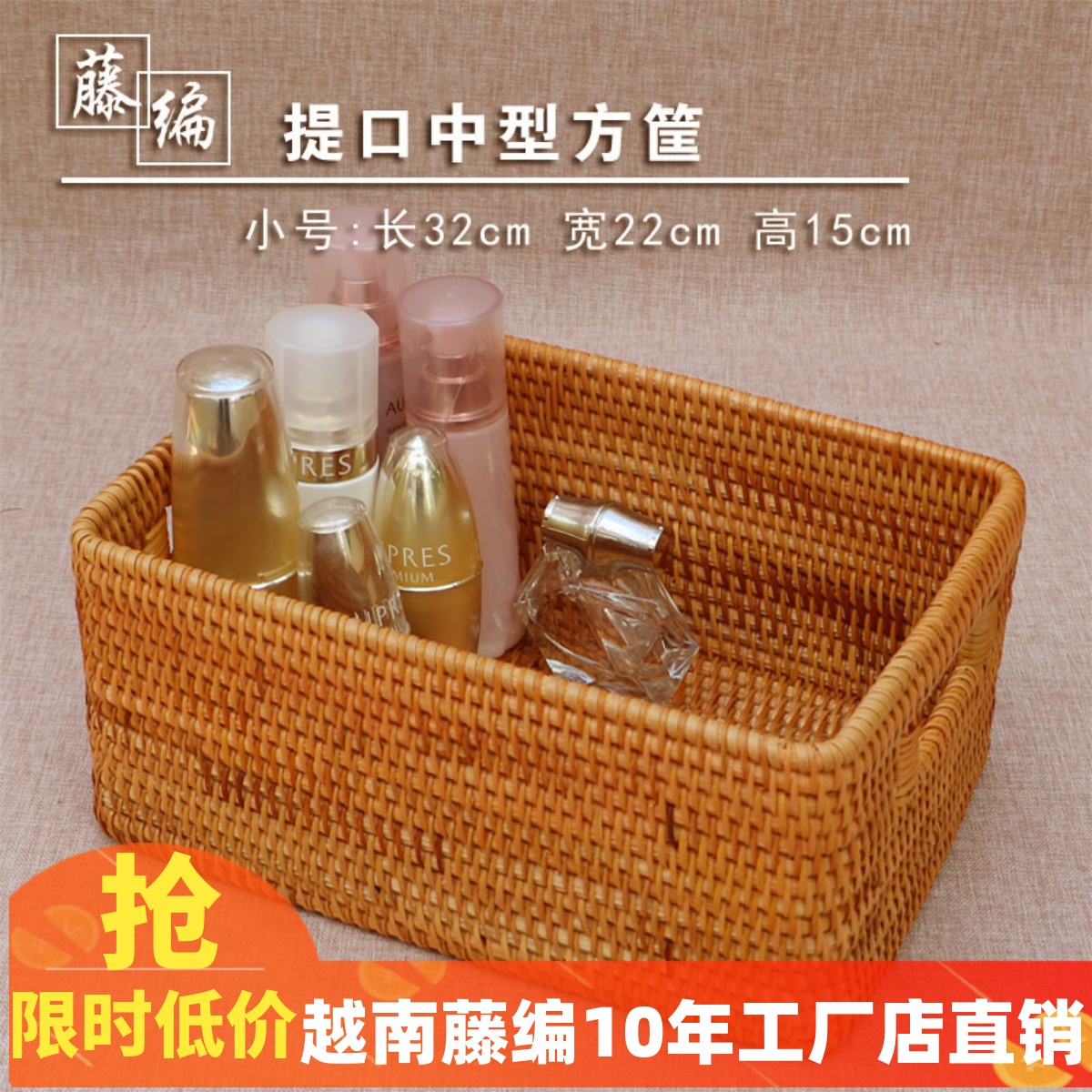 Fujiwara incense Vietnamese rattan storage basket desktop clothing organizer box underwear box female toys home snacks living room