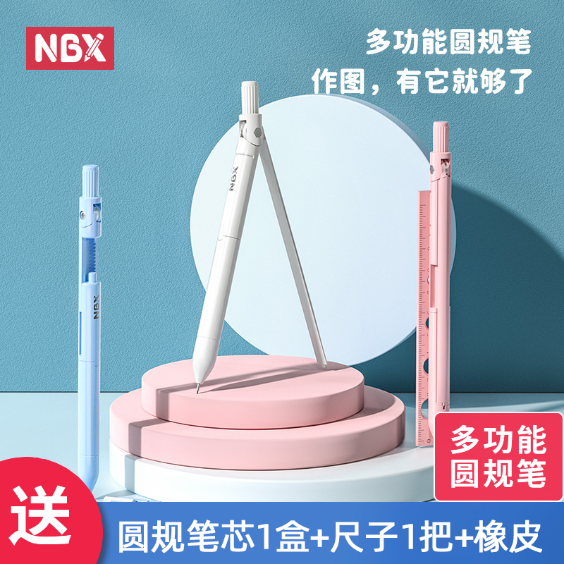 NBX Round Pen Students with Sixth Grade Girls in Automatic Pencil Round Pencil Dual-use Multi-purpose