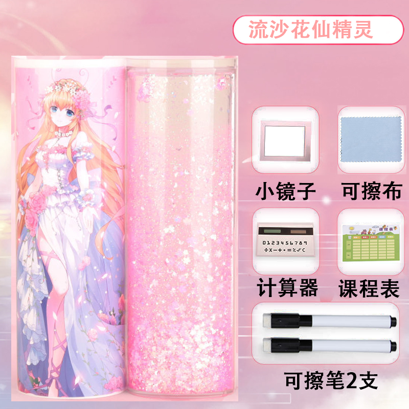 Shakong pink pink sand stationery box multifunctional large capacity primary and secondary school students girl girl cylindrical pen box