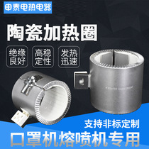 Ceramic heating ring Meltblown cloth screen changer heating ring extruder injection molding machine heating ring round granulation stainless steel