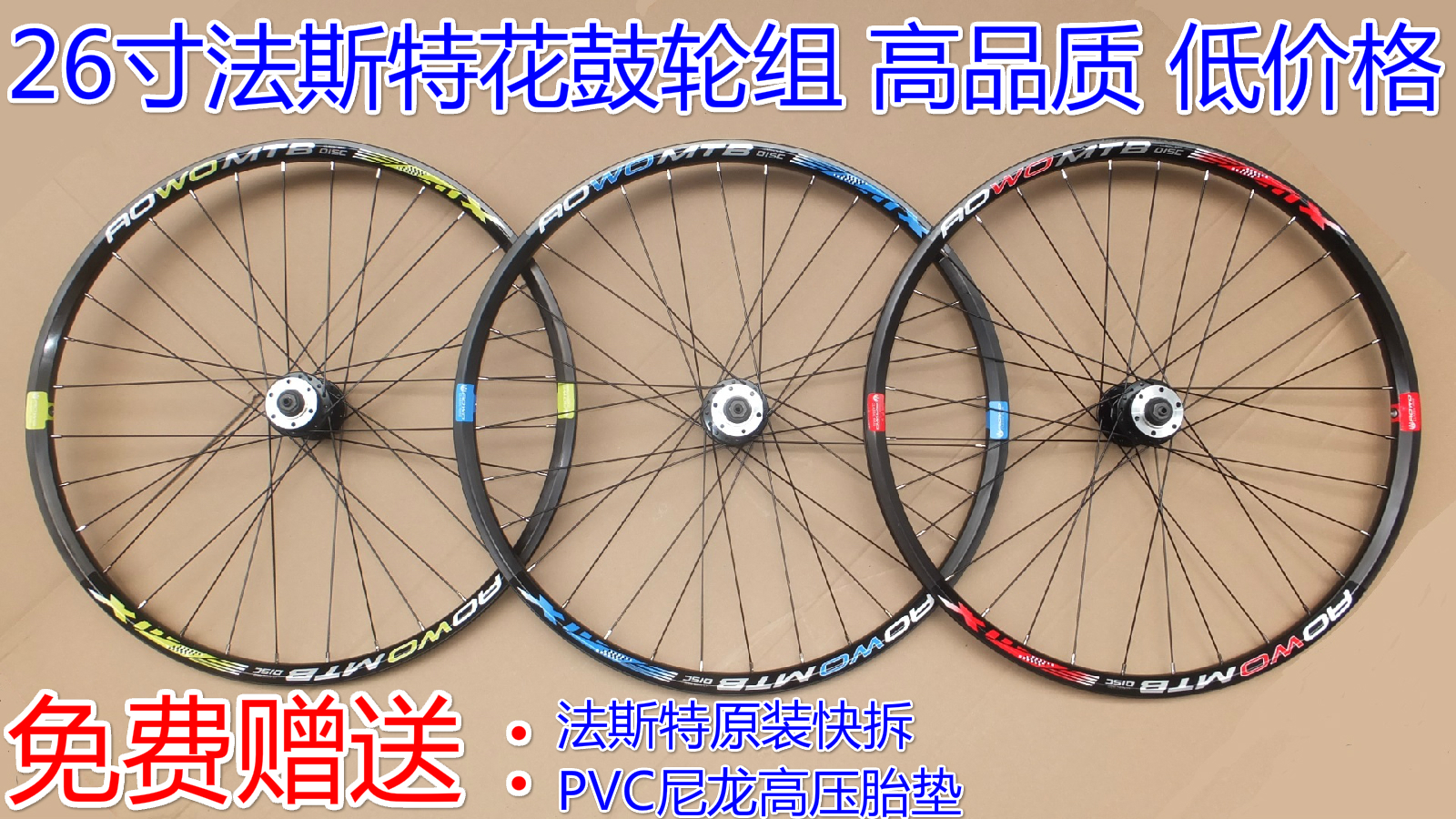 Roues de vélo Mountain Bike AOWO 26 pouces - Ref 2374155 Image 6