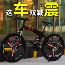 Maxi folding mountain bike bicycle adult dual shock-absorbing off-road variable speed racing male and female student one-wheel bicycle
