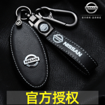 Applicable to Nissan 14th generation Sylphy Key Set New Teana Tiida Qashqai Qiaojun Blue Bird Nissan Jin Womens Car Buckle