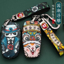 Apply Great Wall Haver h6 key sleeve h2s car h9h7 Harvard big dog m6 buckle f5 f5 f7 bag coupe national tide