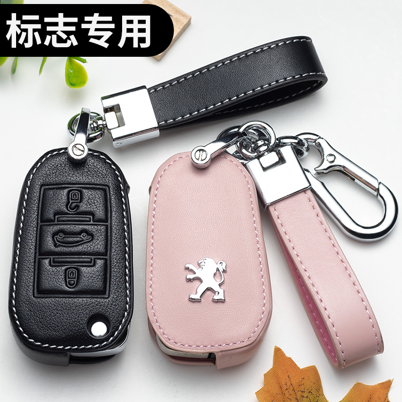 Dongfeng 5008 Peugeot 308 Key cover 408 New 508 508 3008 3008 genuine leather 4008 4008 2008 mark bag buckle