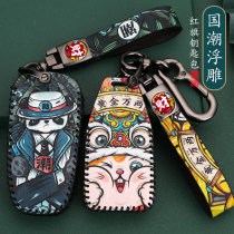 Application of a steam red flag h5 key sleeve h7 retrofit hs5 hs5 hs7 hs7 car h9 national tide pack buckle upscale protection shell