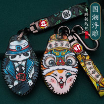 Applicable Xiaopeng car P7 key sleeve 2020 new Xiaopeng G3 car shell buckle G3520 key bag Guotide retrofit