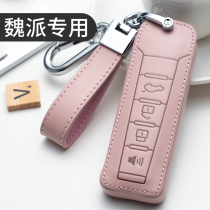 Great Wall Wei Pi vv7 button vv6 bag vv5 male wey car key set P8 shell gt tank 300 high grade female