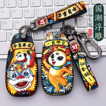 Applicable to 21 Changan cs75 key set Yat unit cs55 cs35plus Auchan x7cs85 car bag