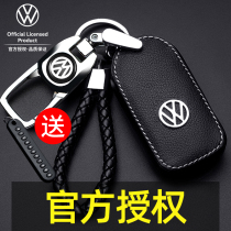 Volkswagen key set 21 Bora Suiteng Passat Tiguan Meiteng Lavida plus Ang Lingdu car bag buckle