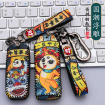 Applicable to GAC Trumpchi gs4 key set gs8 national tide gs3 legend gs5 high-grade ga4 bag ga6 buckle gm8 Shell car