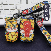 Applicable Beijing Modern Pilot Name Turina ix25 Pleasant ix35 Longmove Winning the Fista Auto Key Pack Package